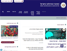 Tablet Screenshot of israel-neurology.co.il